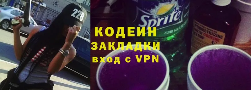 Кодеиновый сироп Lean Purple Drank  kraken tor  Нытва  наркотики 