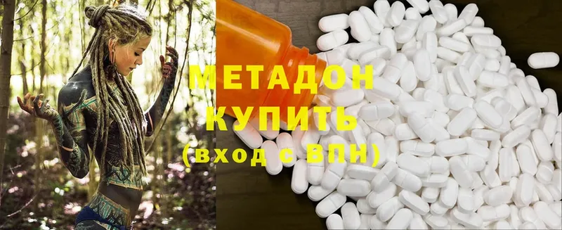 МЕТАДОН methadone  наркотики  Нытва 